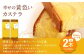 幸せの黄色いカステラ1号 2本（約560g×2本） モンドセレクション金賞受賞カステラ