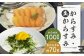 【長崎の伝統と発祥の味】からすみ100g+生からすみ70g 詰合せ