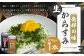 【発祥の味】生からすみ70g×1本入