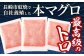 本マグロ大賞受賞 みやび鮪 たたき 約200g（約2～3人前）