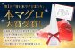 本マグロ大賞受賞 みやび鮪 たたき 約400g（約4～5人前）