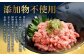 本マグロ大賞受賞 みやび鮪 たたき 約400g（約4～5人前）