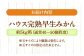 先行予約 ハウス完熟早生みかん 約5キロ箱 フルーツ 果物 くだもの ミカン