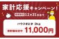 ハウスせとか 3kg 8～15玉 化粧箱セット