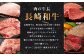 長崎和牛 焼肉用 ロース 約400g