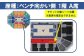 長崎ヴェルカ ハピネスアリーナ ホームゲーム 観戦チケット 1名分