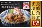 長崎角煮まぶし 15袋