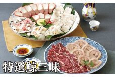 A234a 中島鯨商店 特選鯨三昧