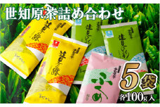 C230p 世知原茶詰め合わせ