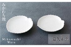 G101p 〈嘉久正窯〉棕櫚葉形皿2枚