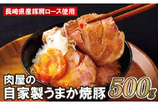 B155p お肉屋さんの自家製うまか焼豚