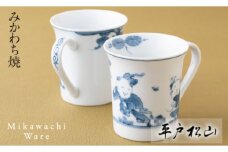 G240p 〈平戸松山窯〉創作唐子フリーマグ
