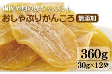 F132p おしゃぶりかんころ(無添加)