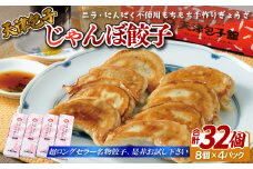 E173a 天津包子名物じゃんぼ餃子