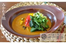 G227p 〈平戸嘉祥窯〉みかわちカレー皿(ブリック)