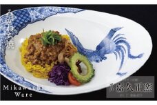 G225p 〈嘉久正窯〉みかわちカレー皿(鳳凰)