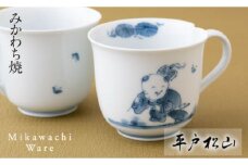 G239p 〈平戸松山窯〉創作唐子絵一方押しマグ