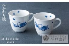 G104p 〈嘉祥窯〉夢み唐子マグカップペア