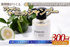 G268p 果樹園がつくるフレッシュオーガニックシャンプー