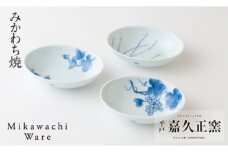 G122p 〈嘉久正窯〉野草絵変わり楕円小鉢3枚揃