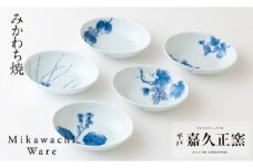 G123p 〈嘉久正窯〉野草絵変わり楕円小鉢5枚揃