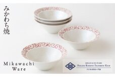 G147p 〈平戸嘉祥窯〉パール唐草取鉢(赤)5枚セット