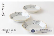 G148p 〈平戸嘉祥窯〉パール麻の葉八角皿3枚セット