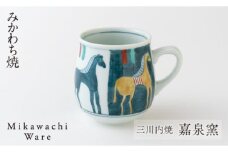 G127p 〈嘉泉窯〉一葉｢馬｣マグカップ