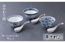 G107p 〈平戸松山窯〉創作染付小丼とレンゲ(受皿付)のセット