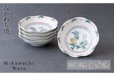 G108p 〈嘉泉窯〉一葉木蓮多用皿揃5枚組