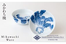 G176p 〈平戸洸祥団右ヱ門窯〉平戸蕪絵五寸深鉢3枚揃