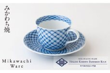 G170p 〈平戸洸祥団右ヱ門窯〉七宝文丸形コーヒーカップ&ソーサー