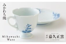 G114p 〈嘉久正窯〉菊萩高台コーヒー碗皿