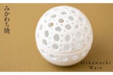 G244p みかわち焼 白磁透かし彫の蓋物