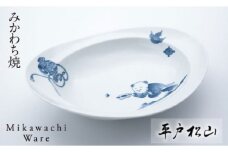 G228p 〈平戸松山窯〉みかわちカレー皿(唐子)