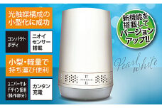 G412p 脱臭器ニオイヤーⅡ(ホワイト)