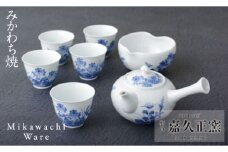 G116p 〈嘉久正窯〉染付菊萩煎茶器セット