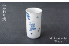 G143p 〈光雲窯〉三人松唐子筒湯呑