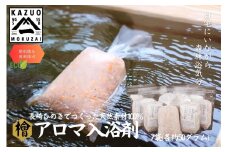 G310p 【本格ひのき風呂気分♪】長崎ひのきでつくったアロマ入浴剤（7袋）【古場一男材木店】合成添加物不使用 檜 ヒノキ 香り リラックス お風呂 梅雨 おすすめ 人気 新生活 一人暮らし 国産 ギフト 梅雨