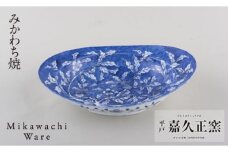 G222p 〈嘉久正窯〉みかわちカレー皿(花鳥)