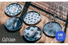 G193p 〈平戸松山窯〉創作染付 タタラ六寸皿(5枚)
