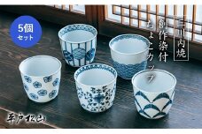 G194p 〈平戸松山窯〉創作染付 ちょこカップ(5個)