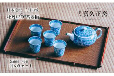 G208p 〈嘉久正窯〉牡丹唐草茶器揃(急須･杯5個)