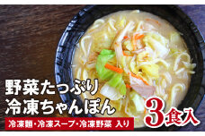 E180p 〈麺や潮風〉長崎個店の味!天然塩ちゃんぽん