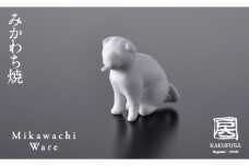 G182p 〈平戸窯悦山〉玩具｢舌出し犬｣