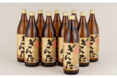 C107p 25度麦焼酎ぎんた(900ml)10本セット
