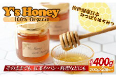 C261p 佐世保産Y'shoney(蜂蜜200gを2本)