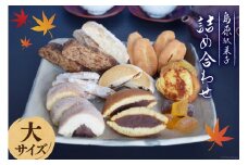 BA035 島原駄菓子 詰め合わせ 大サイズ [ 黒棒 白棒 松葉 島原あめ2種 かすまき オオミドリ 一口香 どら焼き かすまき 焼きいも 和菓子 駄菓子 セット カステラ巻き 吉野屋菓子店 長崎県 島原市 ]