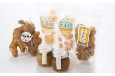 AA016美味しく食べて、体ぽかぽか温まる　生姜スイーツセット