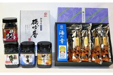 DB042 味の彩セット [ 海苔 のり 焼き海苔 味海苔 明太子 塩 有明海産 ]
